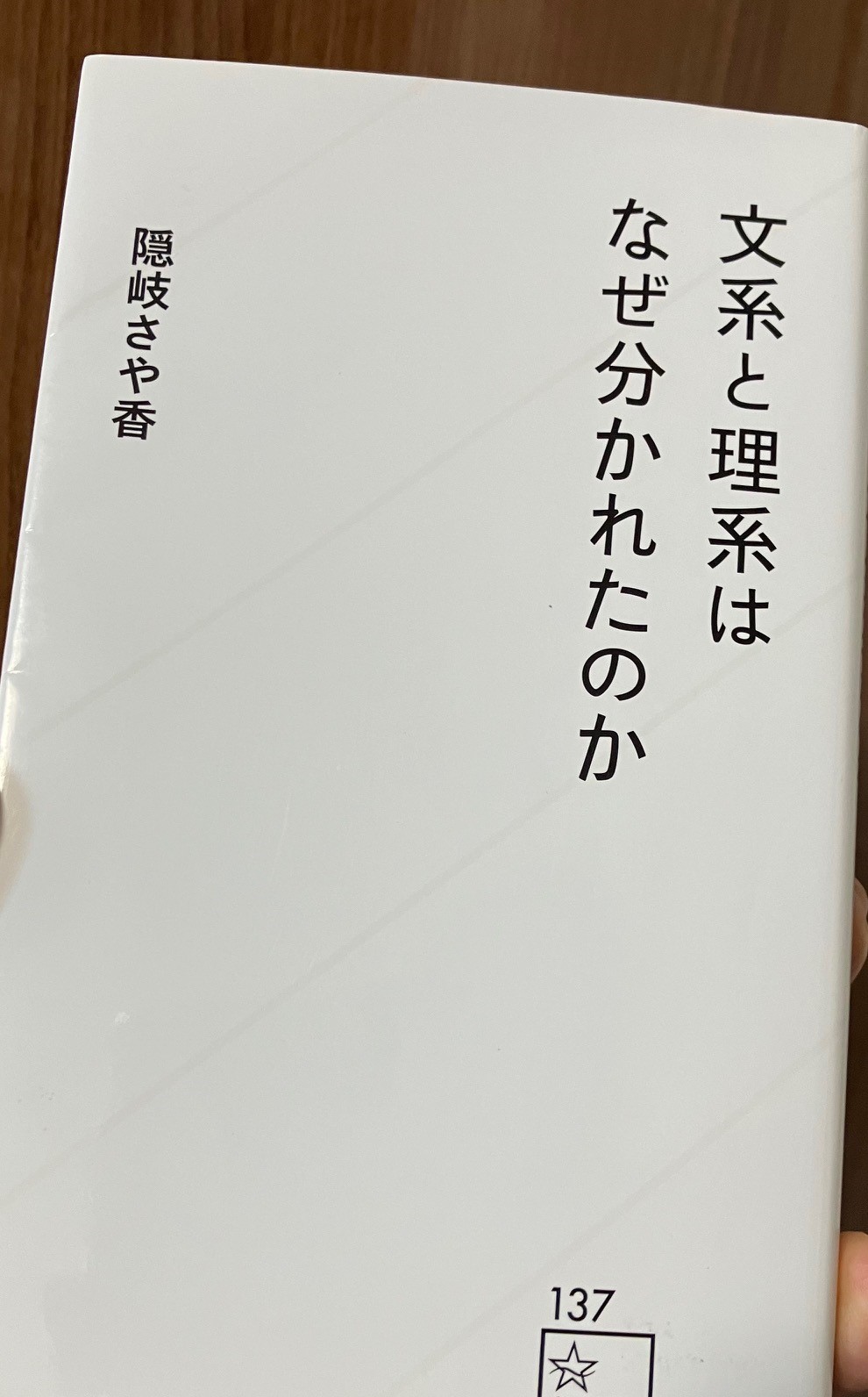 7月15～19日（教養講座：文系と理系はなぜ分かれたのか  